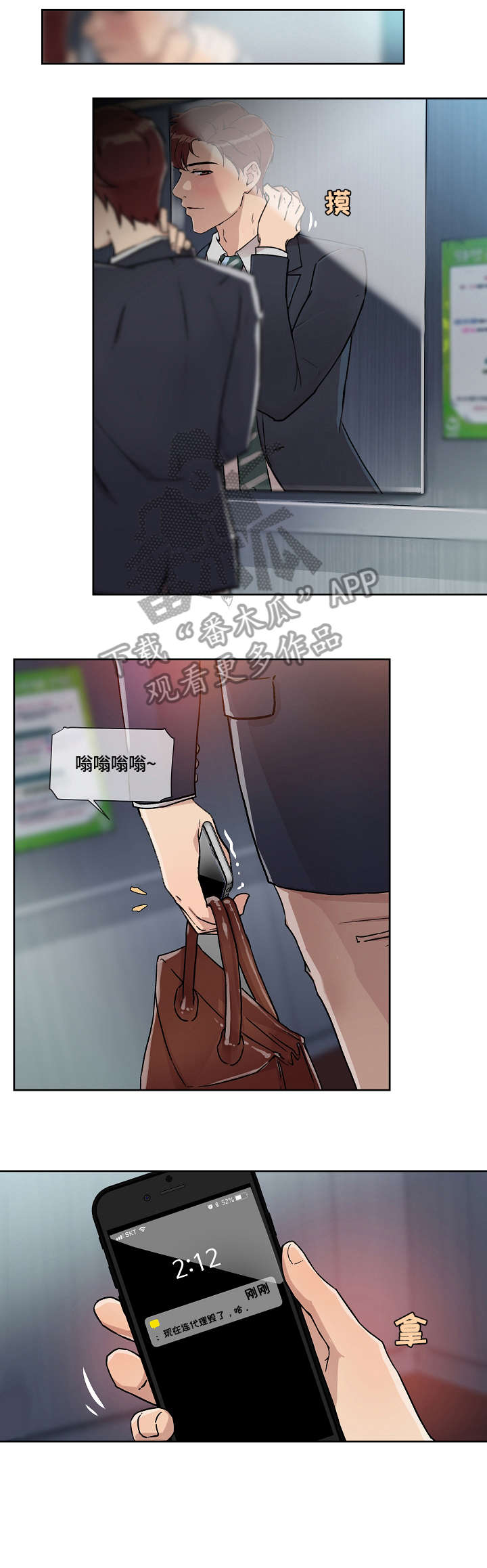 第22章：闯入2