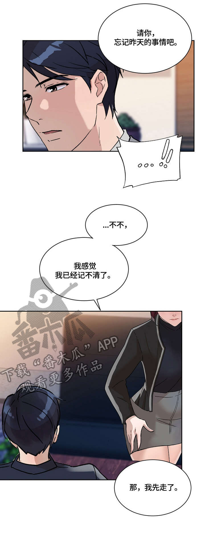 第29章：无心10