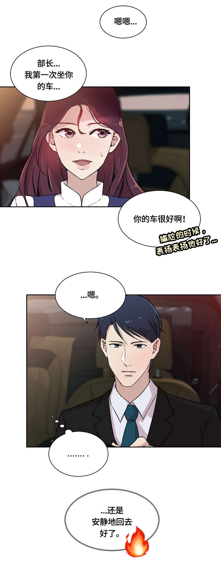 第3章：回家10