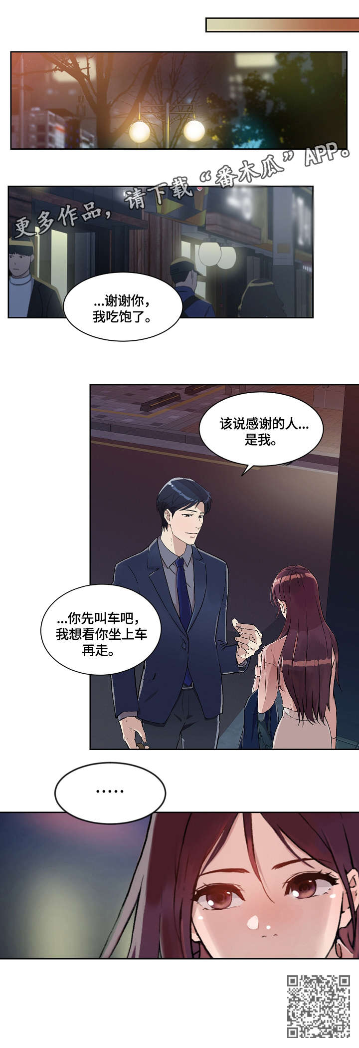 第24章：手指5