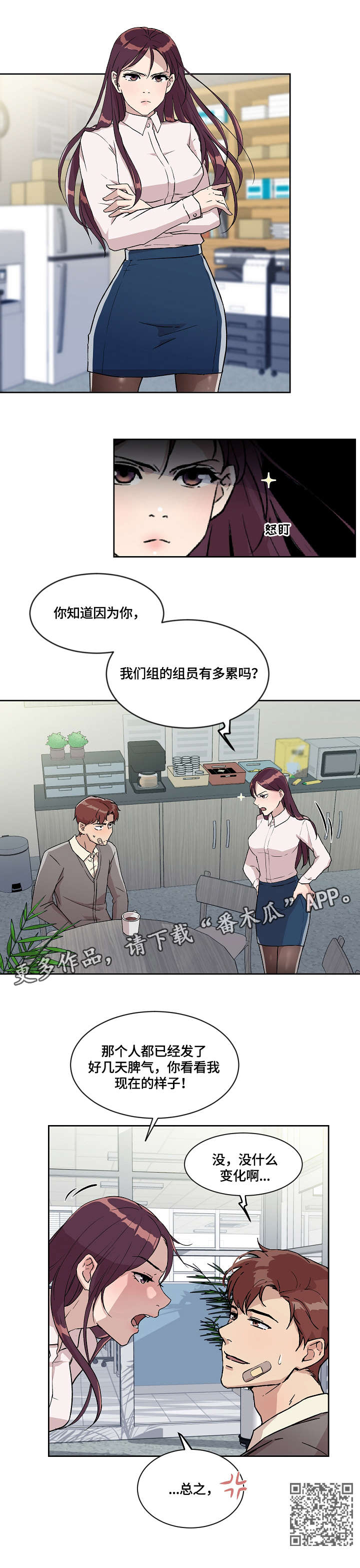 第12章：伤4