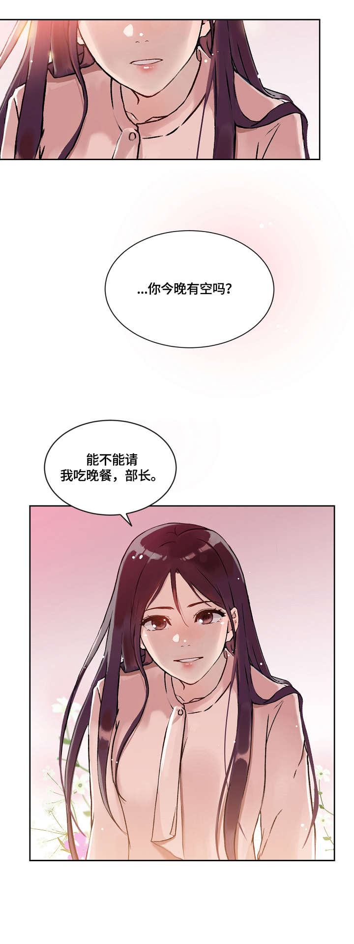 第23章：吃饭9