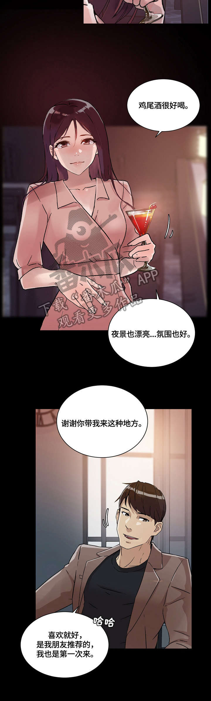 第32章：酒吧3