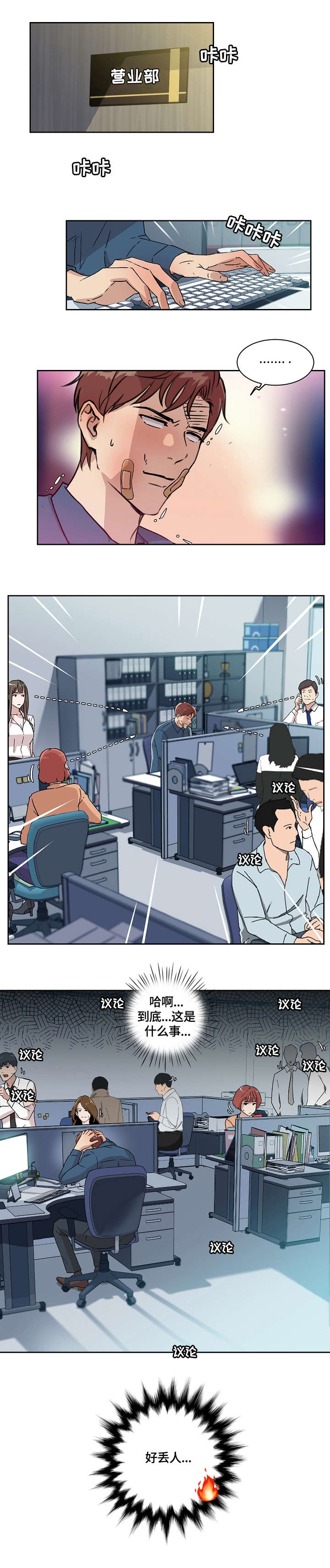第11章：其他人4
