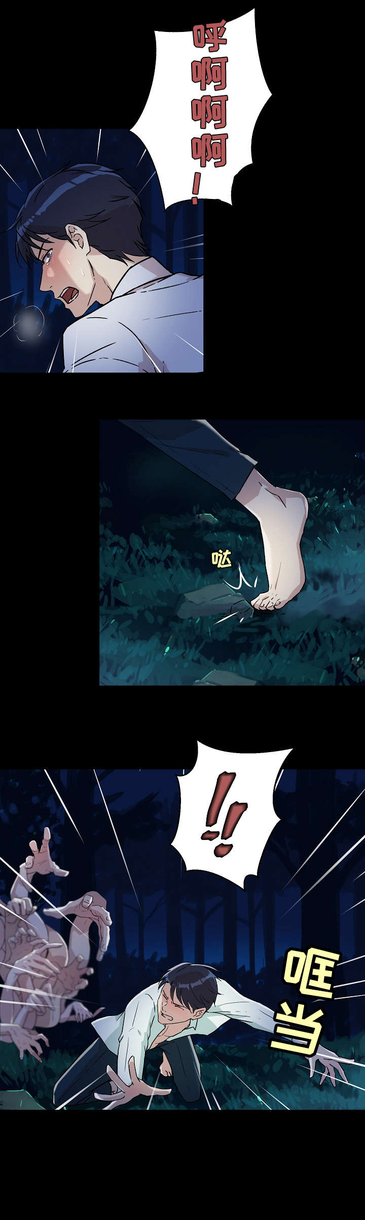 第15章：噩梦5