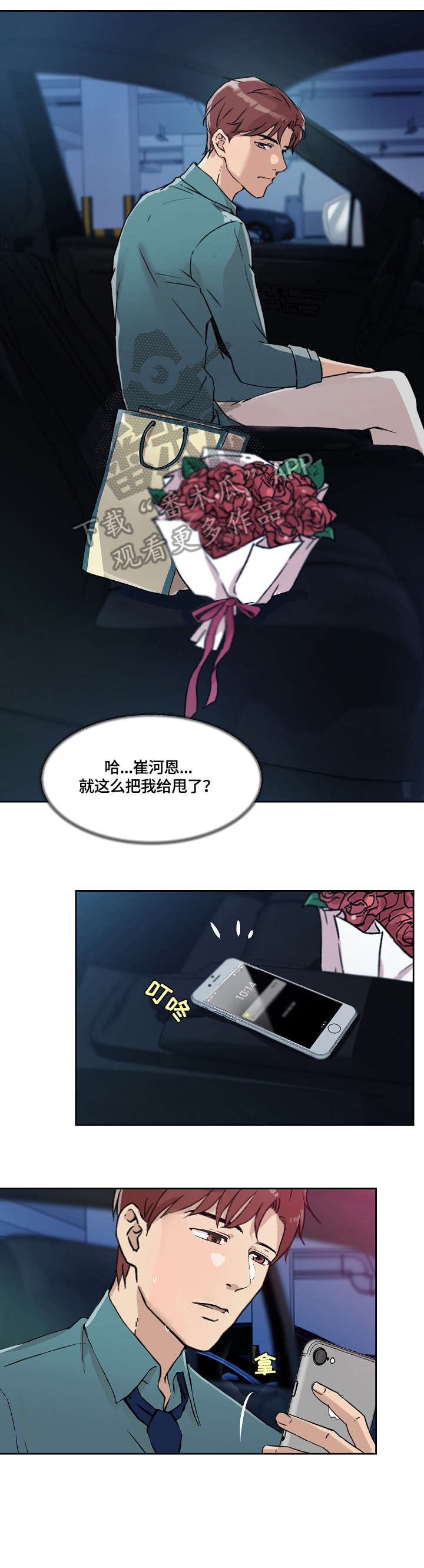 第20章：整合3