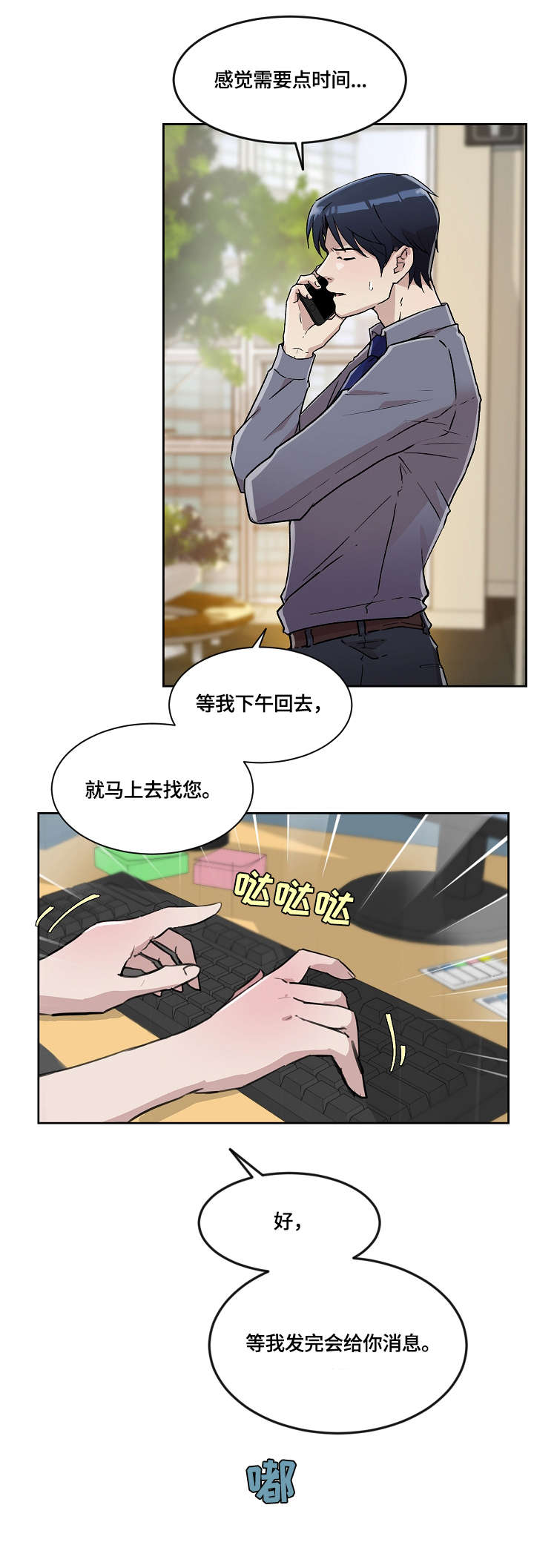 第20章：整合7