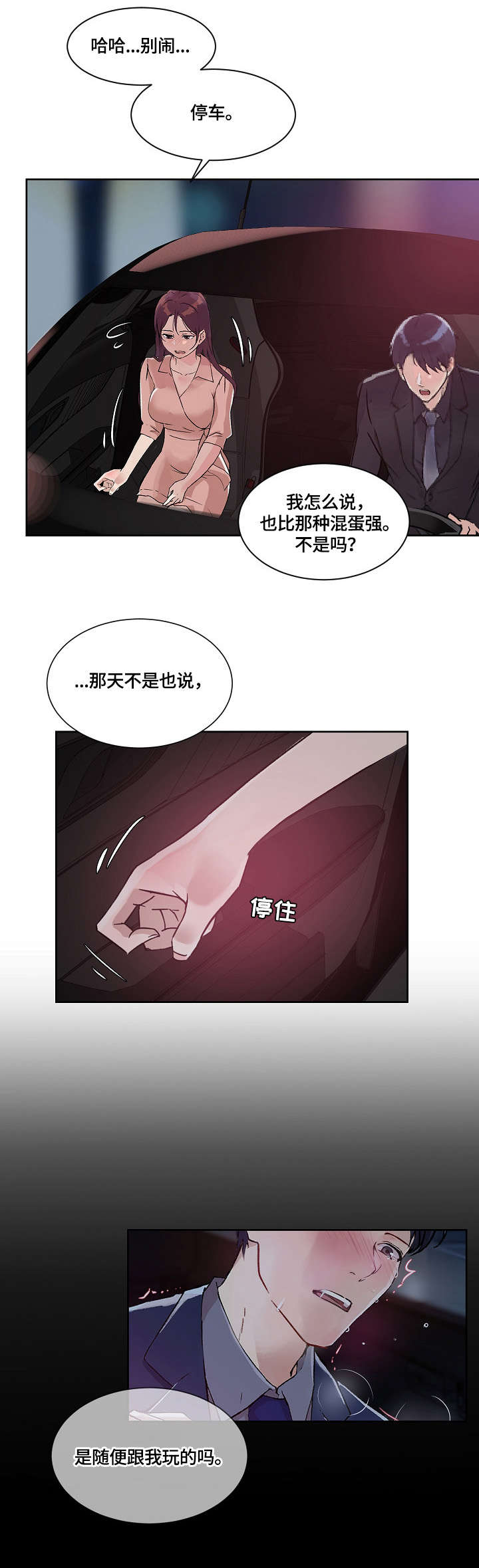 第34章：看看我3
