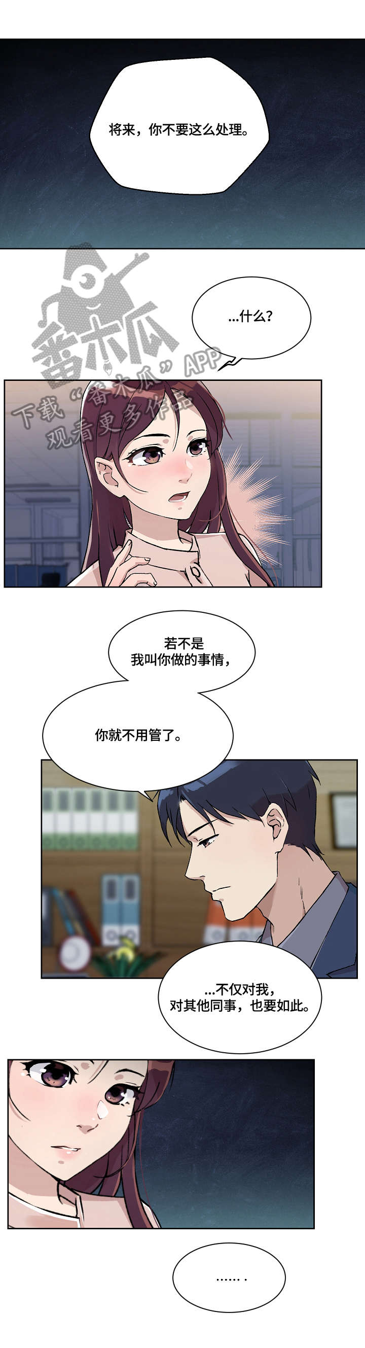 第23章：吃饭3