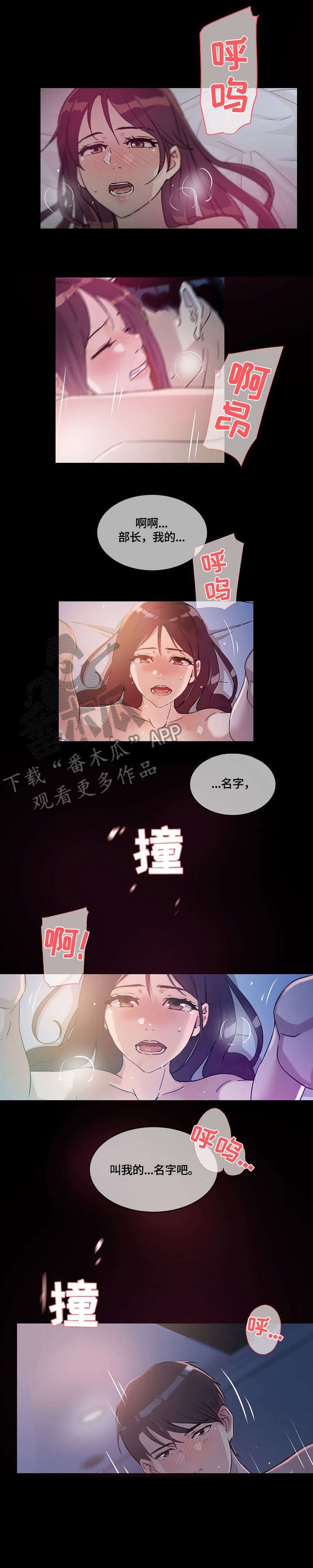 第36章：温柔7