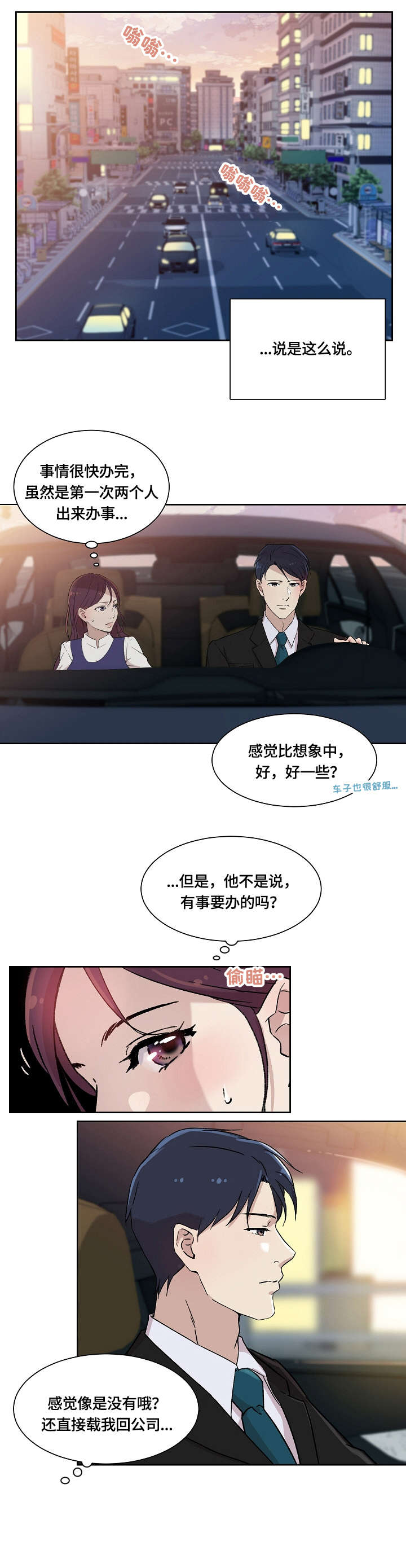 第3章：回家9