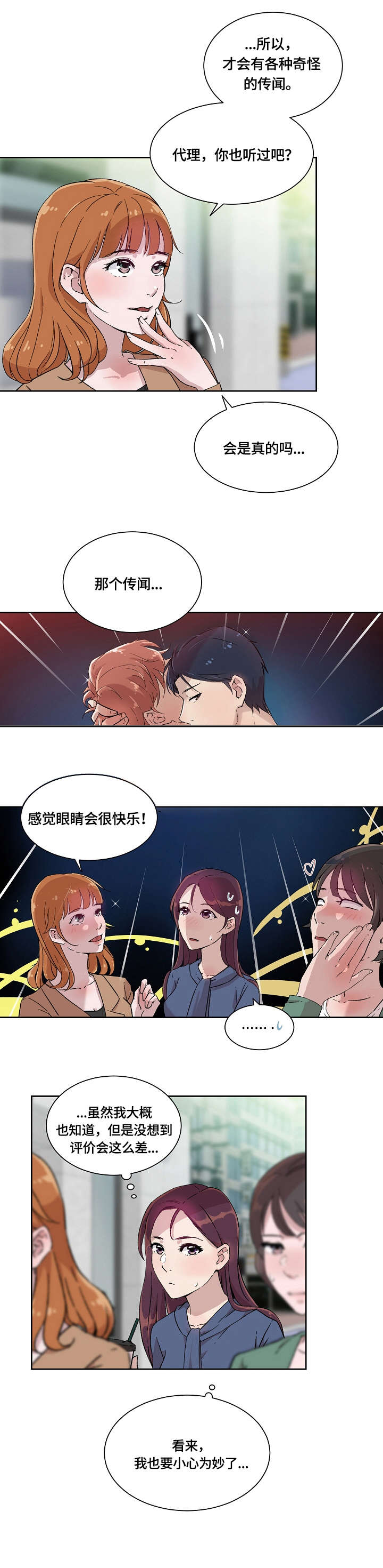 第5章：在意6