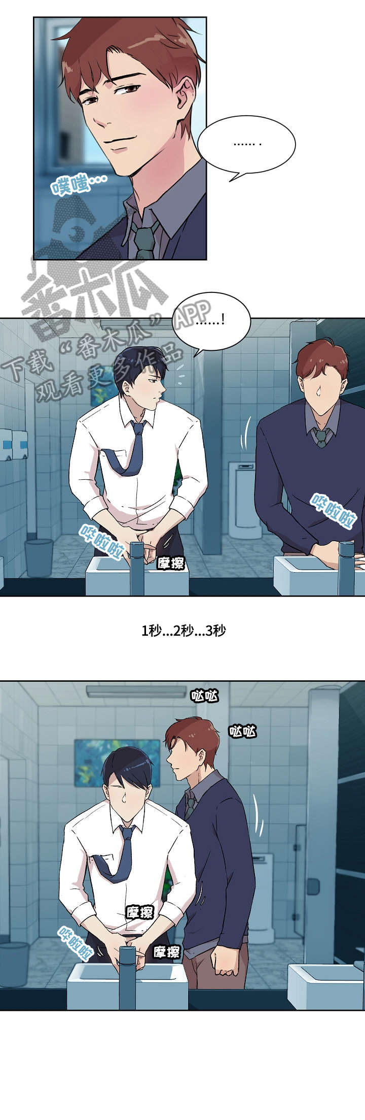 第7章：怎么了7