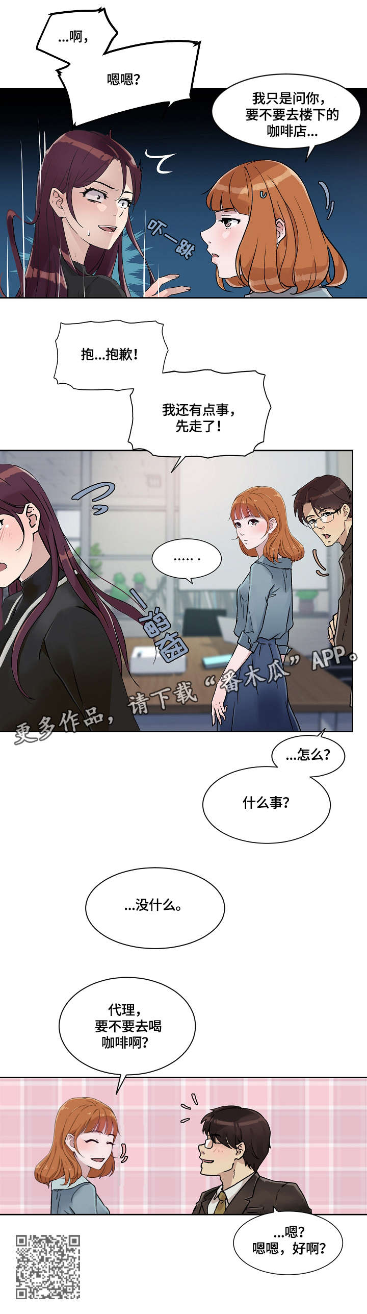 第27章：没什么10