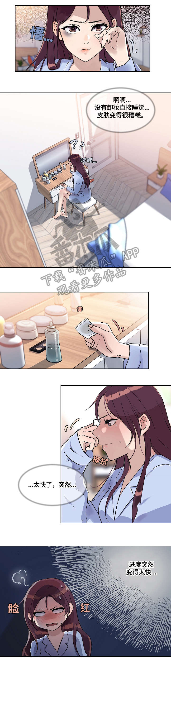 第26章：醒醒吧5