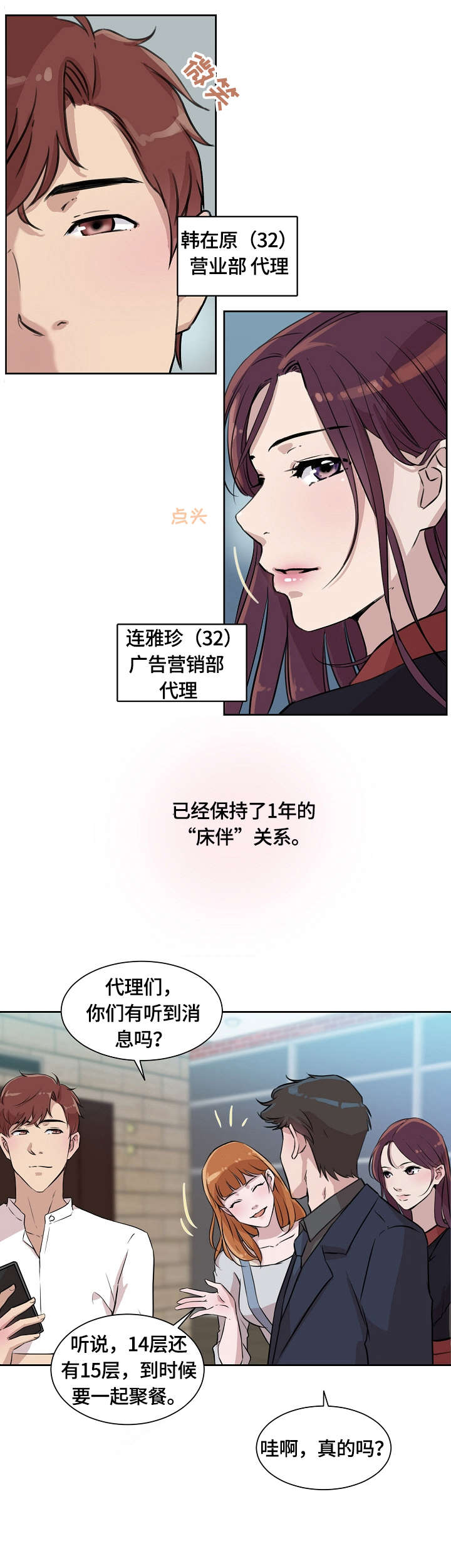 第2章：目睹5