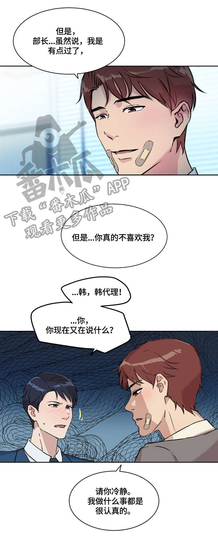 第13章：暴怒2
