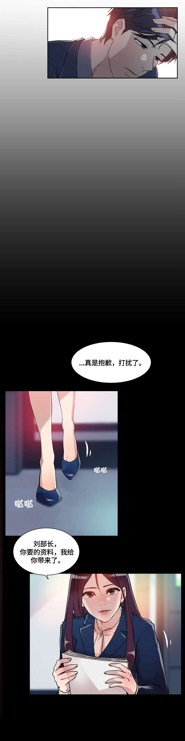 第22章：闯入6