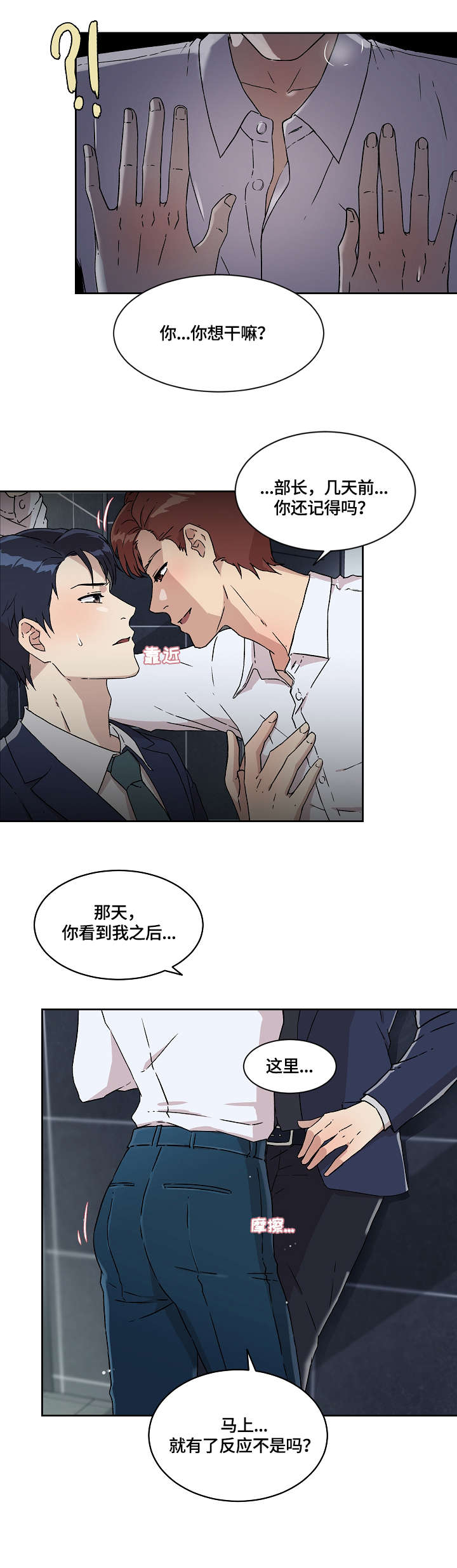 第10章：想干嘛7