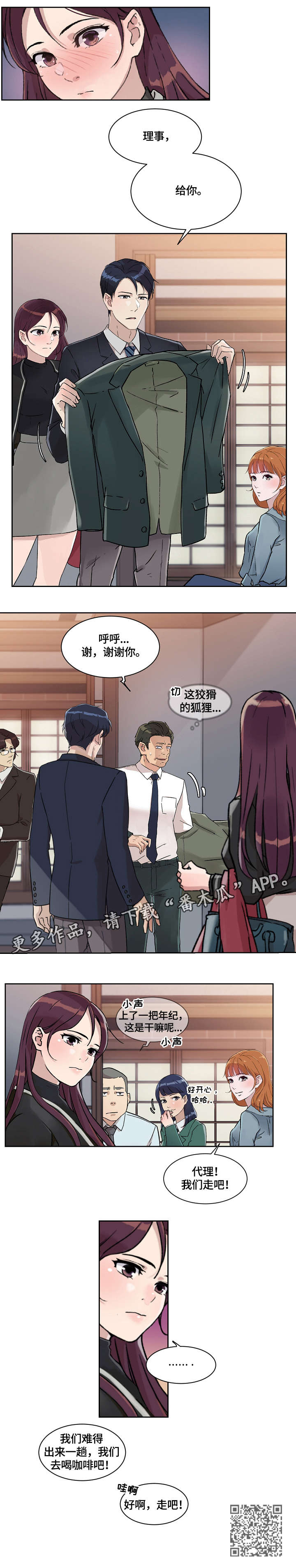 第28章：走吧8