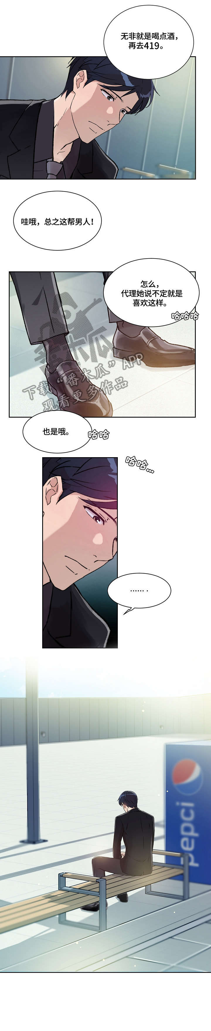 第32章：酒吧1