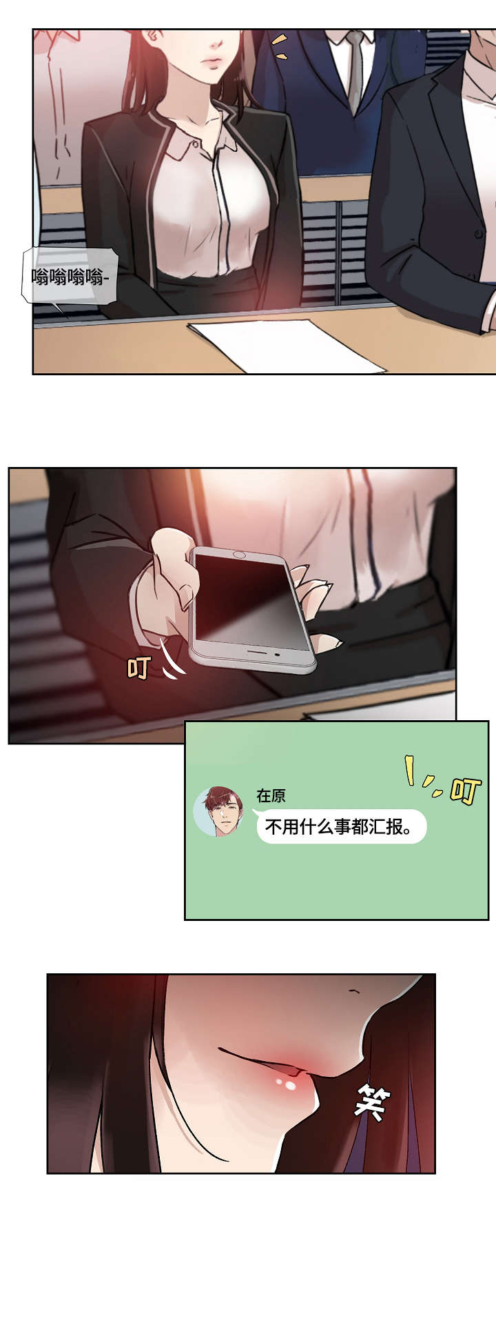 第22章：闯入4