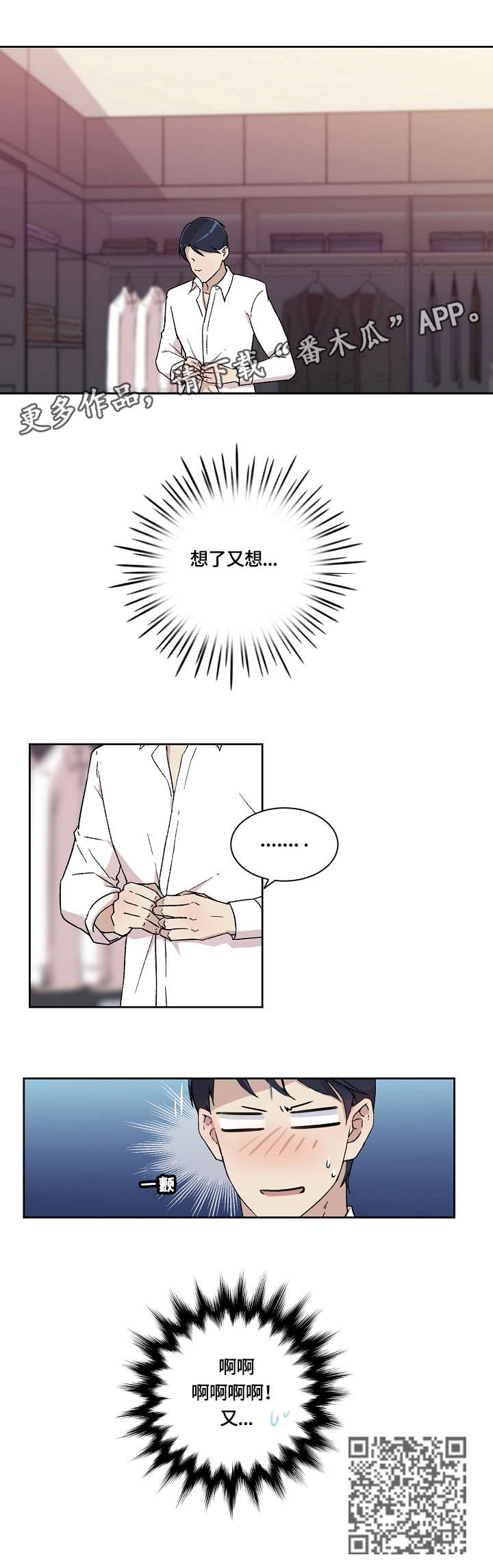 第6章：又8