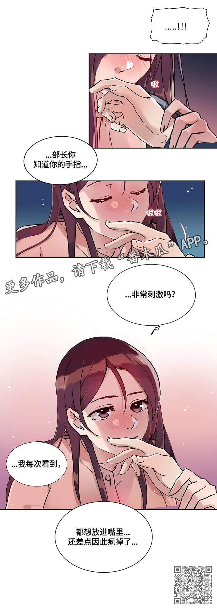 第24章：手指10