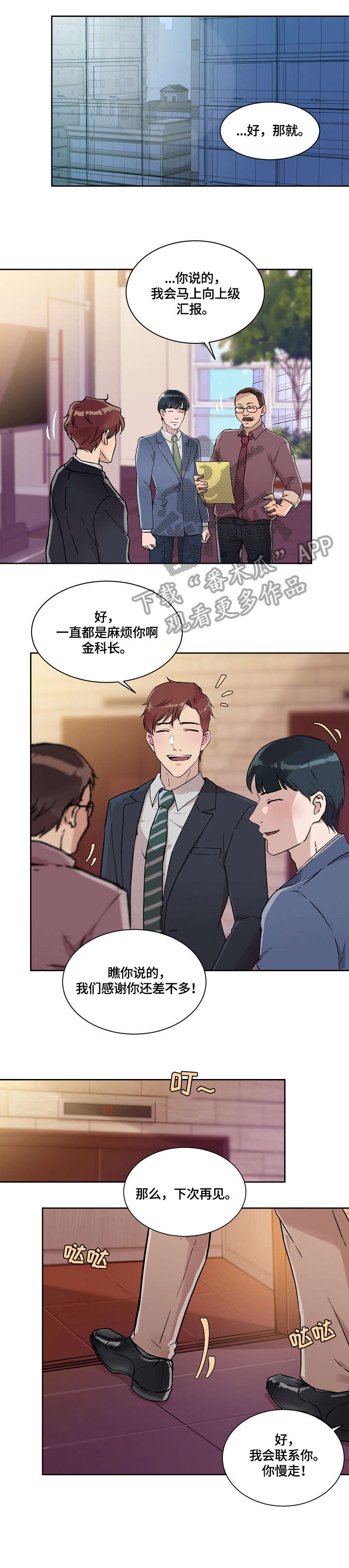 第22章：闯入0