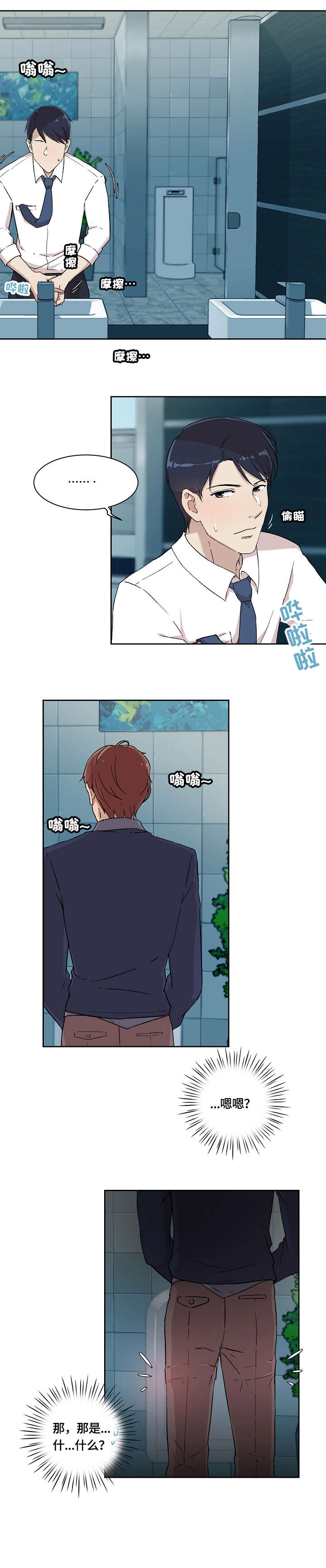 第7章：怎么了8