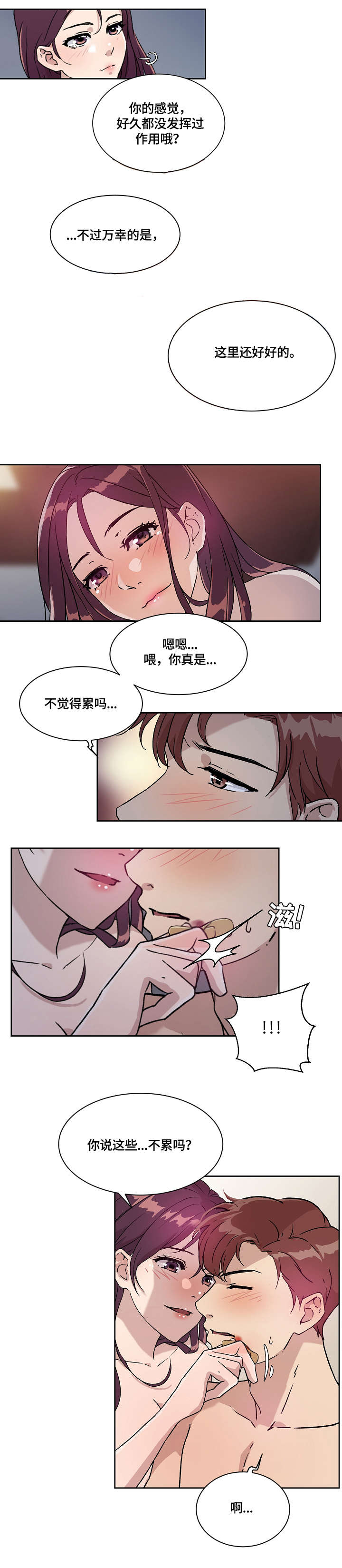 第11章：其他人6