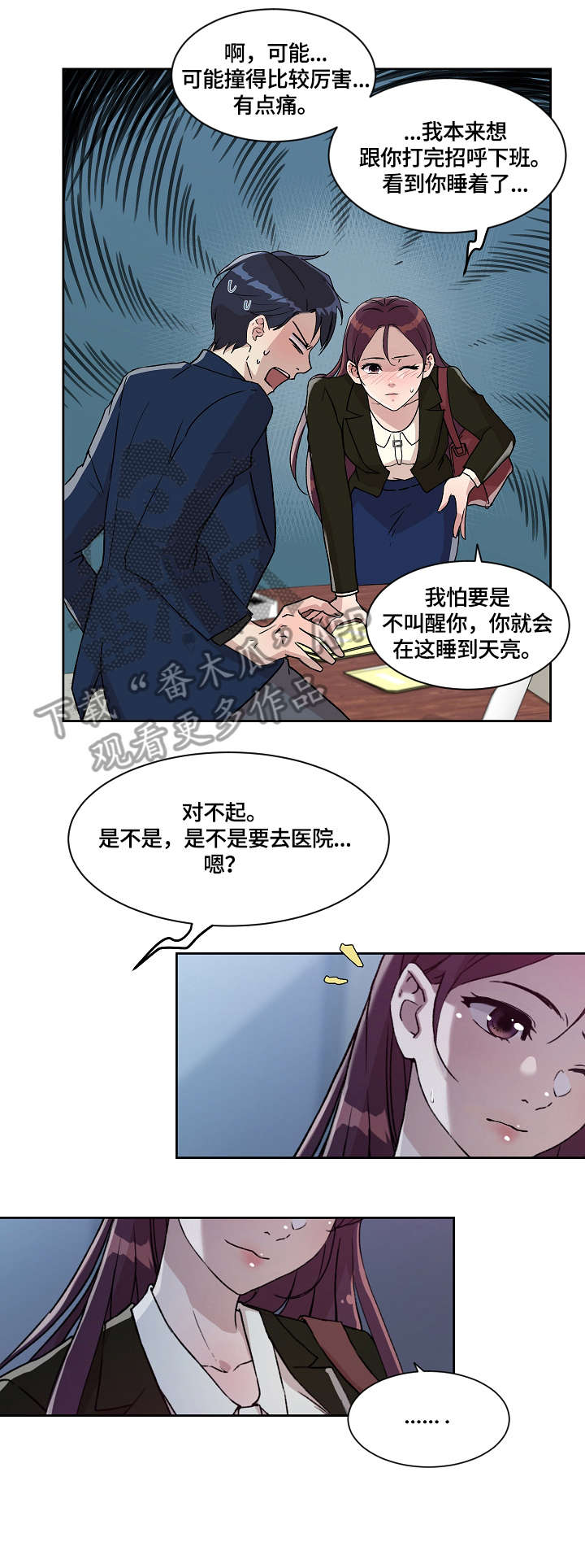 第15章：噩梦8