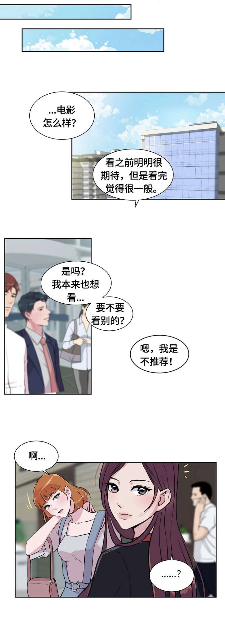 第2章：目睹3