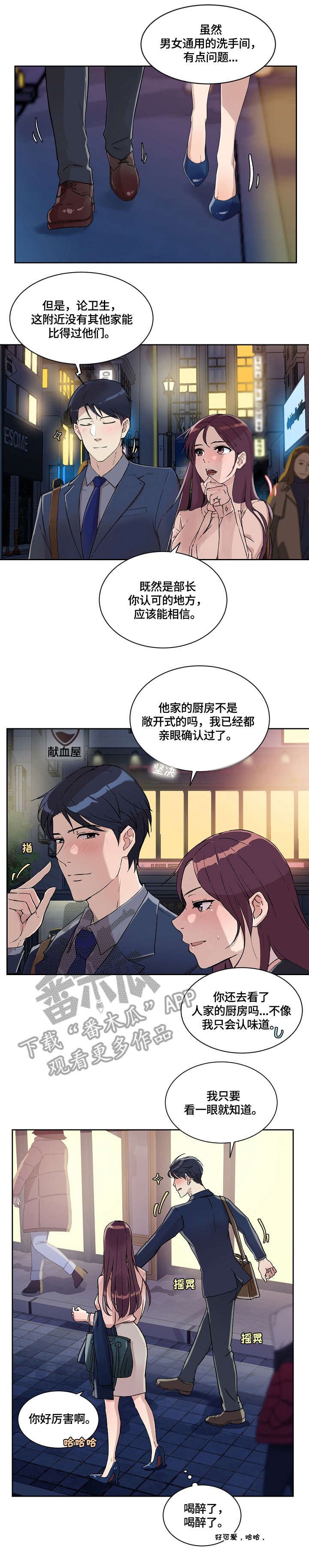 第24章：手指7