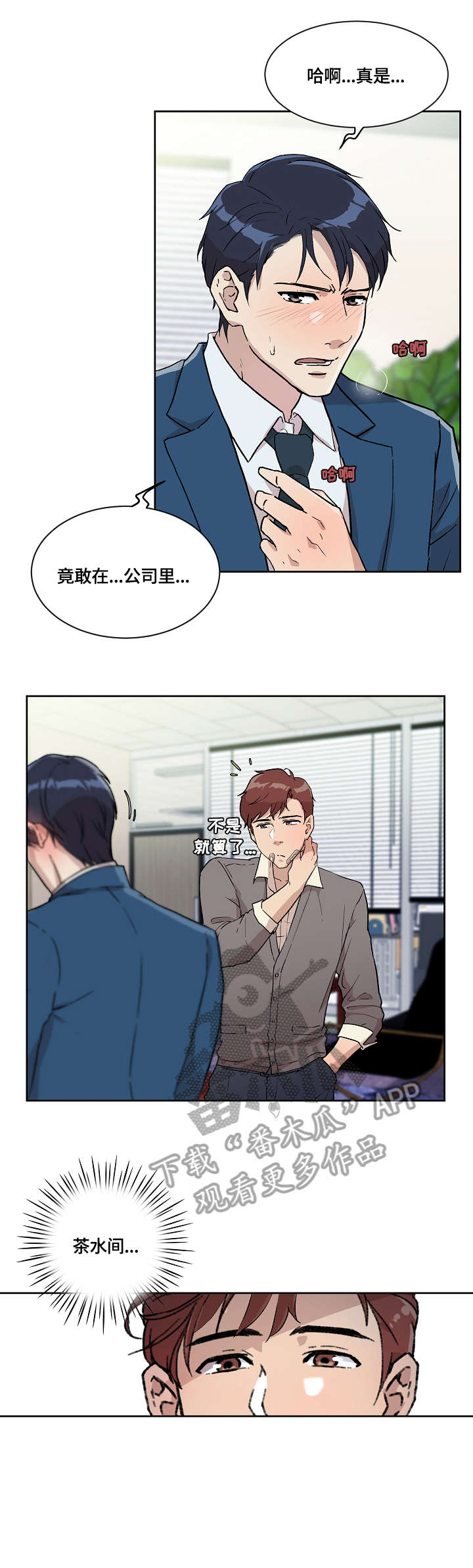第13章：暴怒6