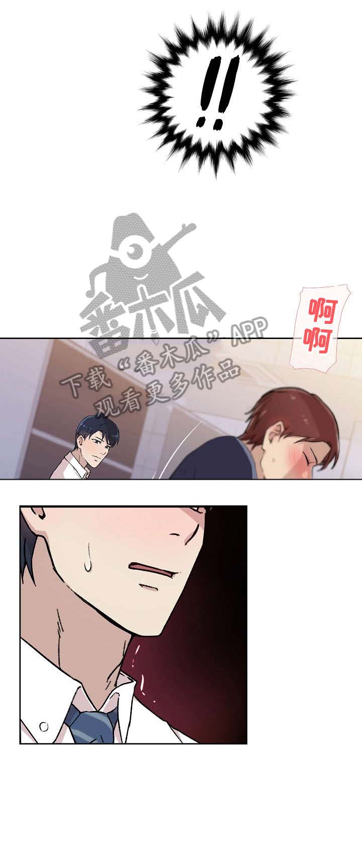 第7章：怎么了9