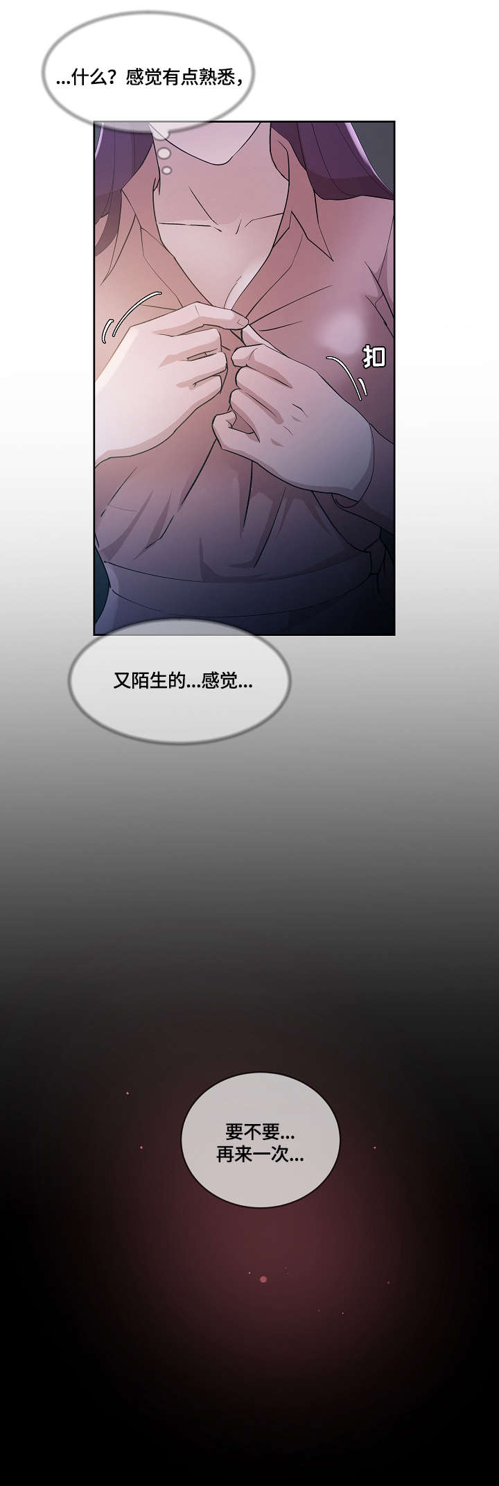 第36章：温柔6
