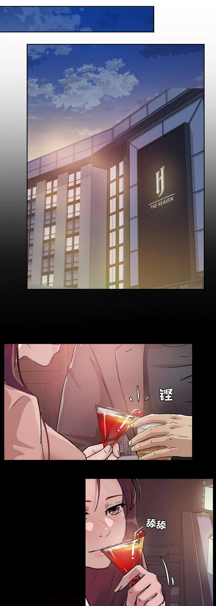 第32章：酒吧2