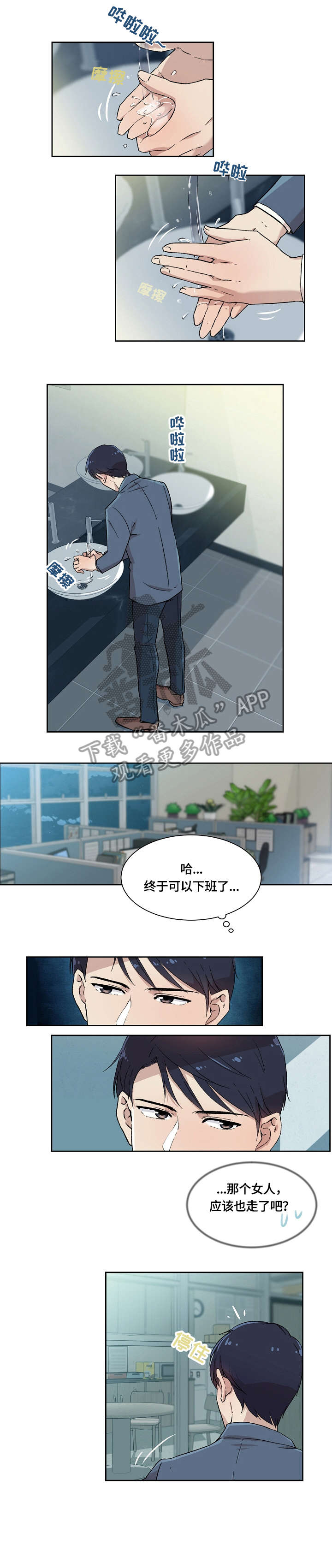 第5章：在意7
