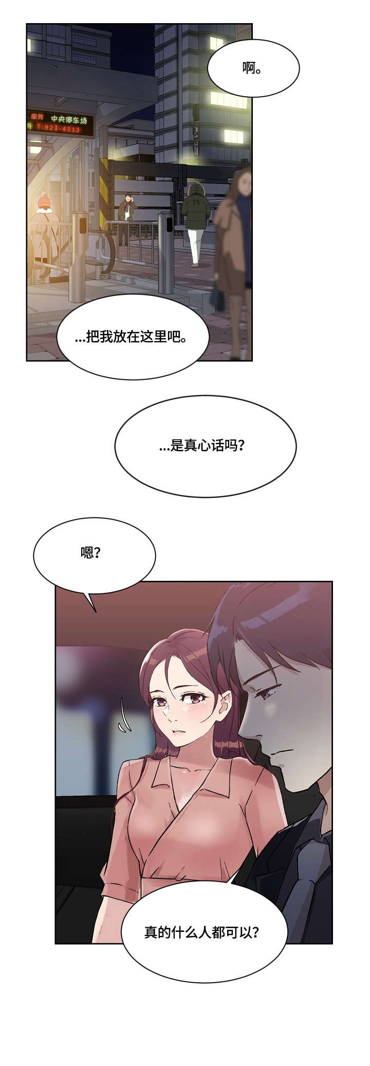 第34章：看看我1