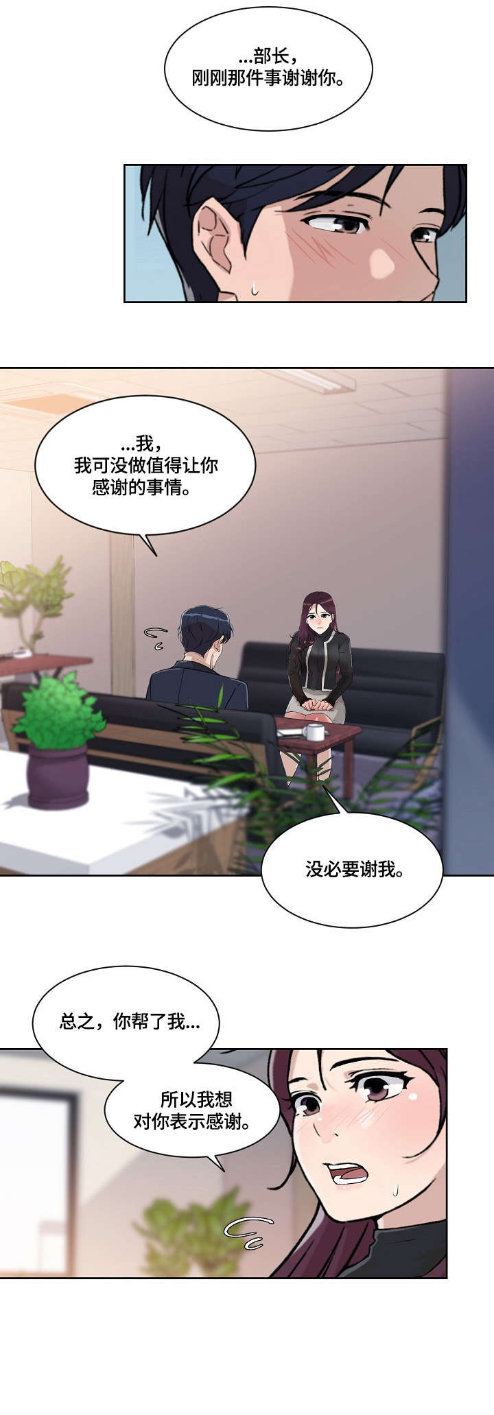 第29章：无心7