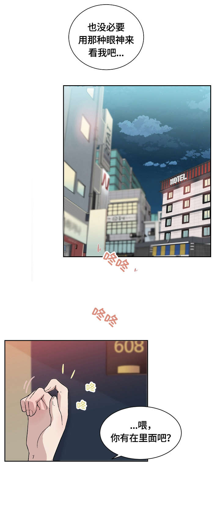 第1章：加班7
