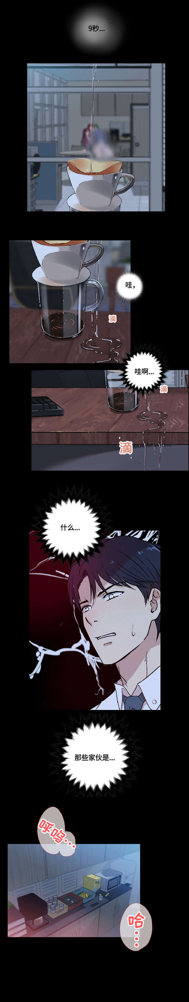 第6章：又2