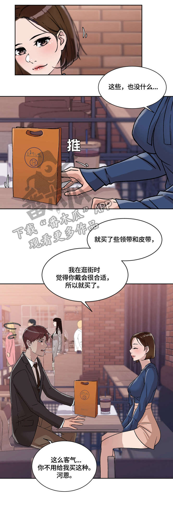 第30章：合适1