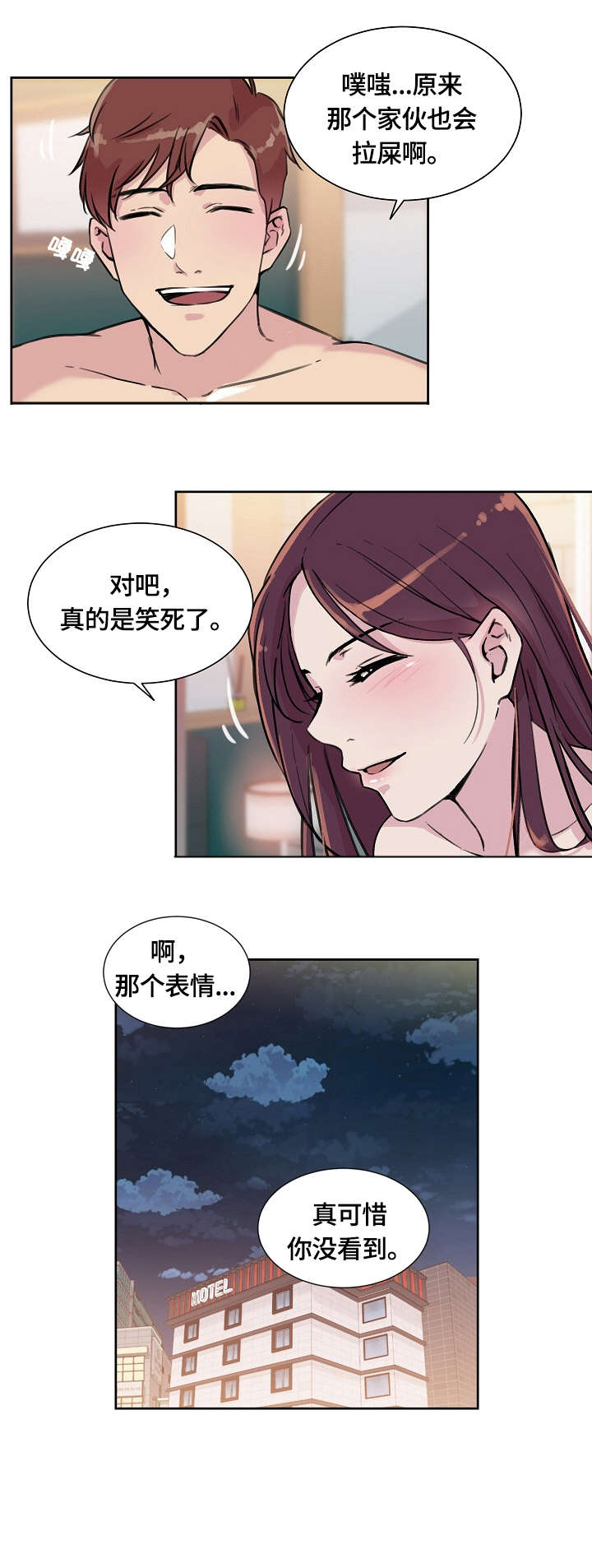 第2章：目睹2