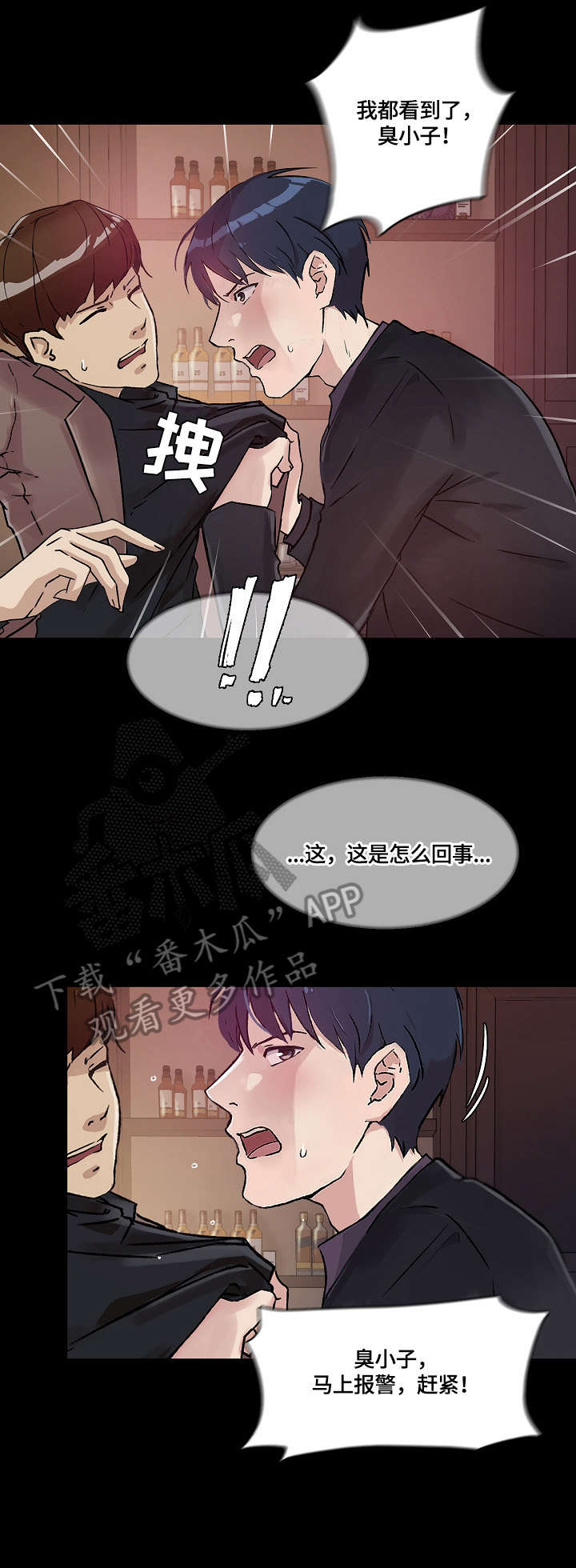 第32章：酒吧12