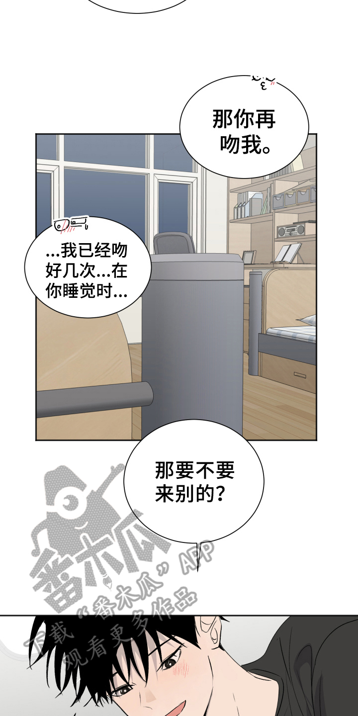 第16章：负责【完结】9