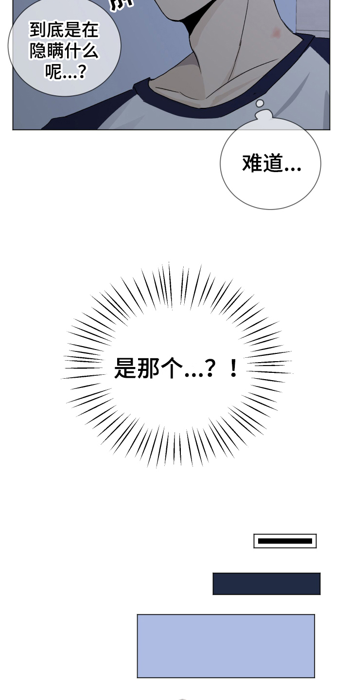 第8章：装睡11