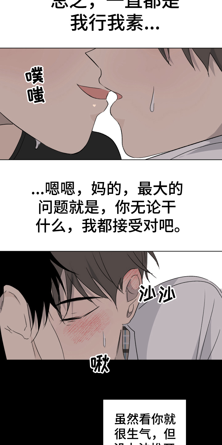 第13章：喜欢16