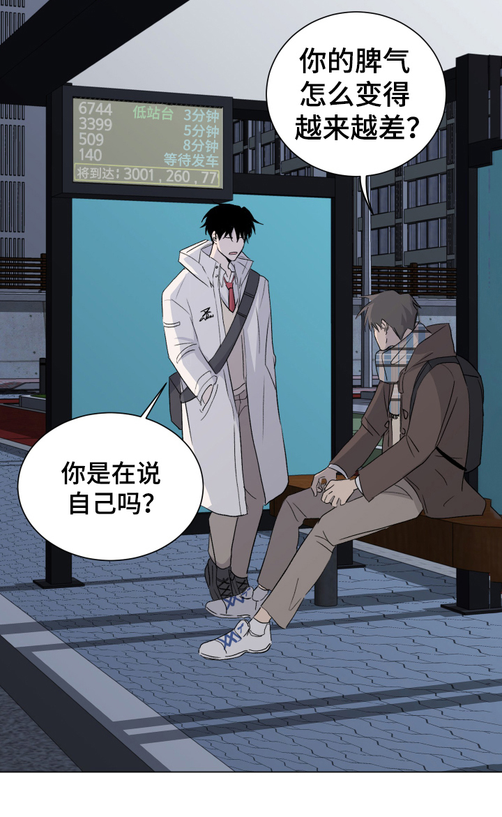 第3章：单相思18